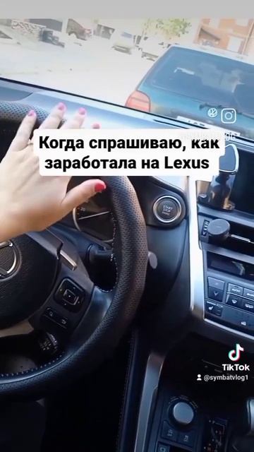 Отмечайте те у кого тоже бизнэсс😄 #бизнес#машинка #лексус#руль#машина #лексус#зарулем#тачка#Lexus смотреть онлайн