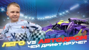 ТАЧКИ/ СУПЕР СКОРОСТЬ/ ЧЕЙ ДРИФТ КРУЧЕ?