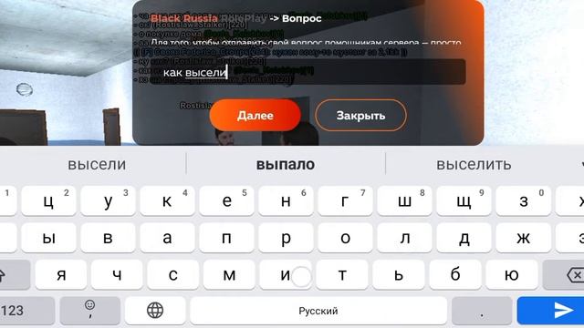 Урааа Купил квартиру В семью в игре Black Russia на сервере Red смотреть онлайн