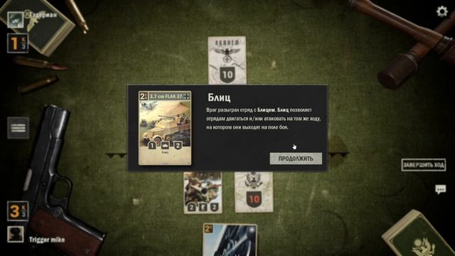 Продолжаем проходить The Cards!!!!