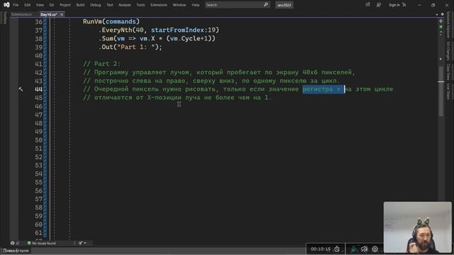 Advent of Code 2022: День 10 — Cathode-Ray Tube, C# смотреть онлайн