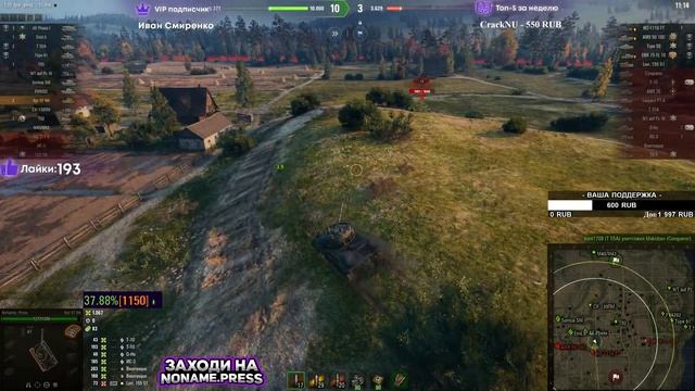 Танк за марафон - А нужен ли он тебе? KPZ 07 HR WoT стрим смотреть онлайн