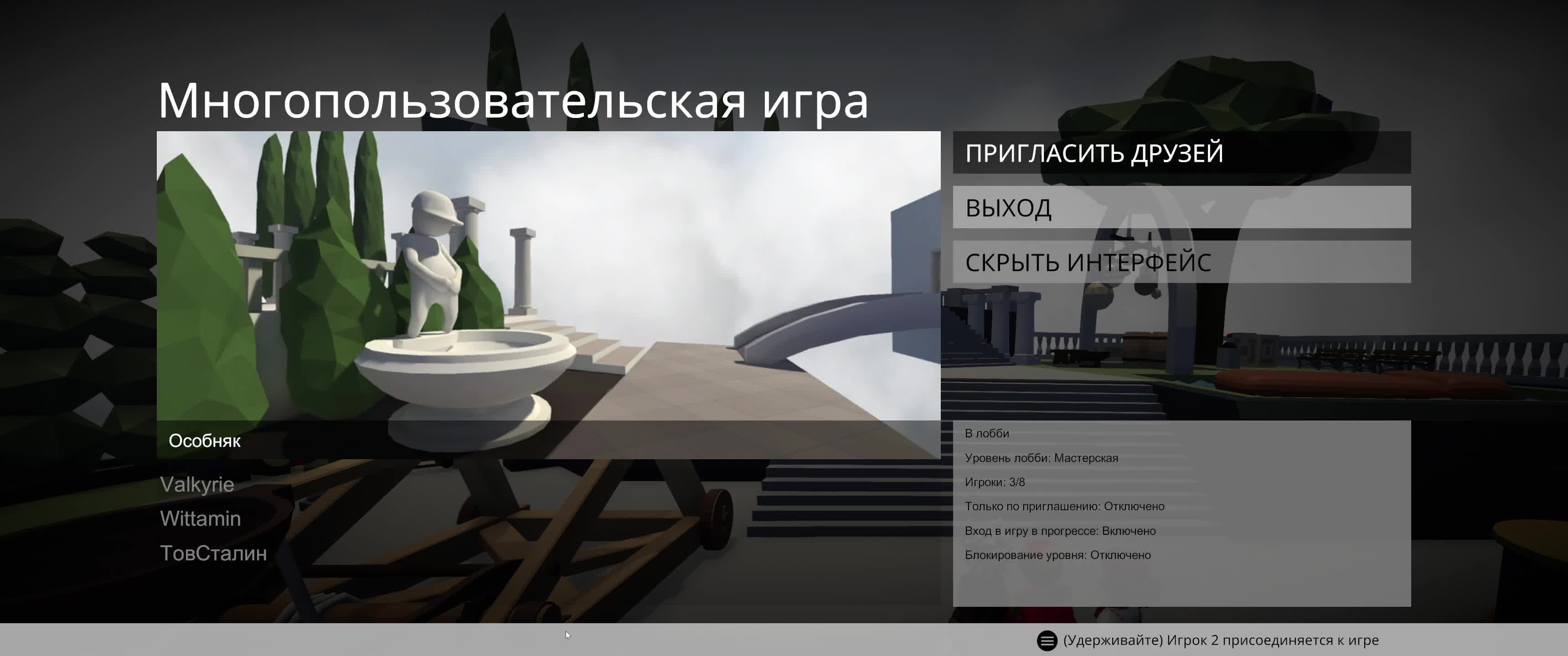 HUMAN: FALL FLAT смотреть онлайн