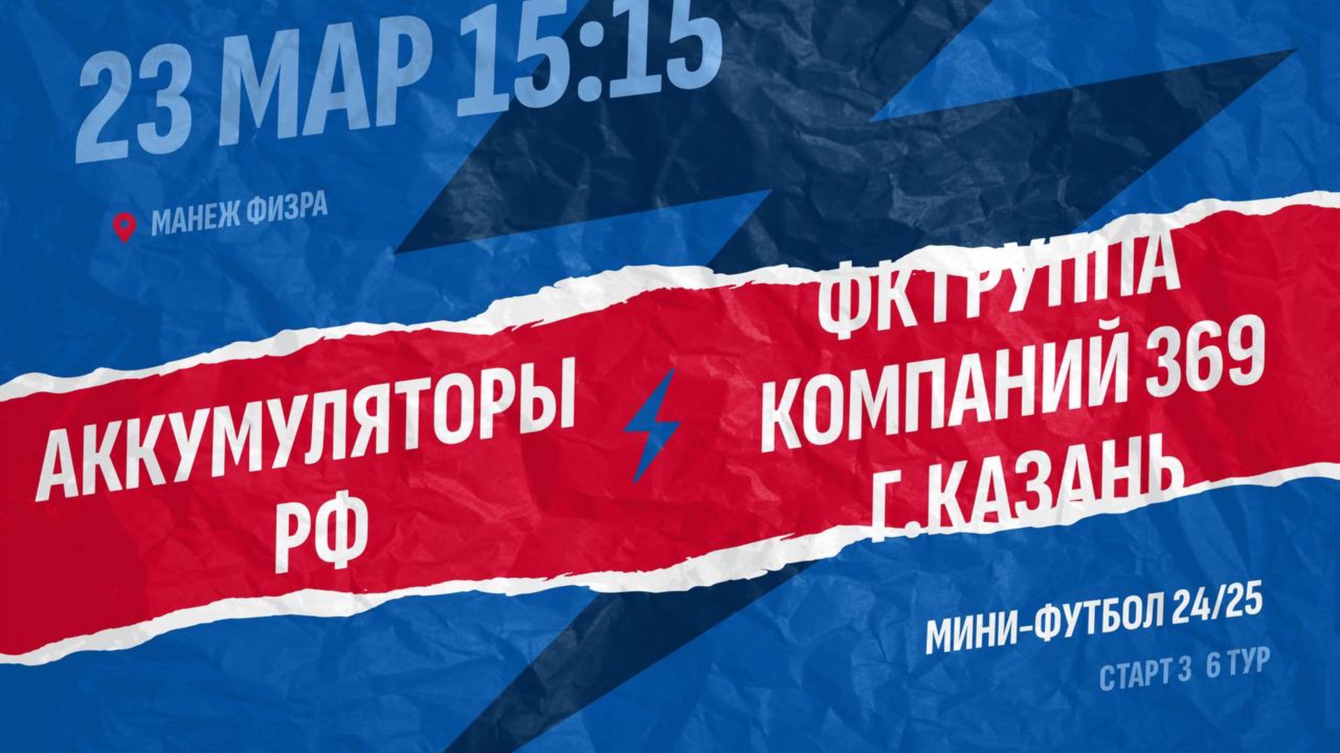 Аккумуляторы-369