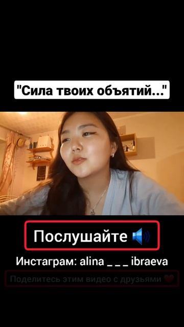"Сила твоих объятий Высшая точка чувств..." Анна Егоян смотреть онлайн