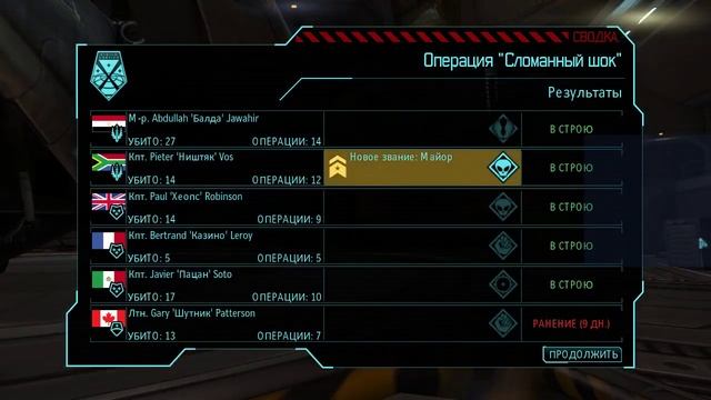 Прямая трансляция по игре XCOM смотреть онлайн