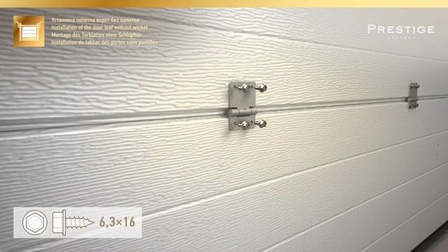 Монтаж гаражных ворот Алютех серии PRESTIGE