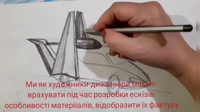 Промисловий дизайн. БІОНІКА. Транспортний засіб майбутнього. 7 клас образотворче мистецтво. смотреть онлайн