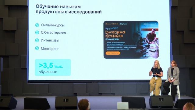 Демократизация B2B-исследований — Ольга Рябкова и Алёна Байкова, СБЕР смотреть онлайн