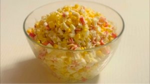 Крабовый салат с ананасом и сыром.