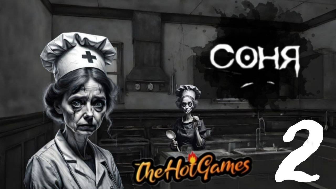 ПОМОЩЬ МЕДСЕСТРЕ ►Соня прохождение #2 смотреть онлайн