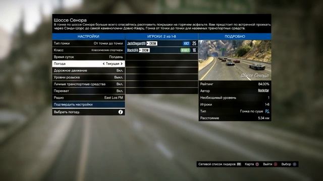 GTA Online - За кадром #5 [Перезалив] Гоночная дуэль 2 смотреть онлайн