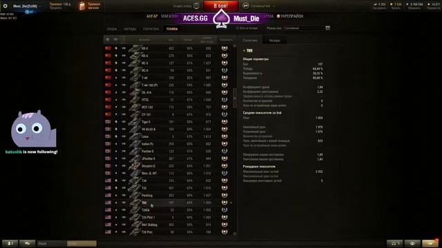 Первая катка на ACES.GG смотреть онлайн