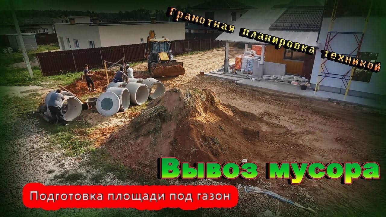 Уборка мусора с погрузкой и вывозом! смотреть онлайн