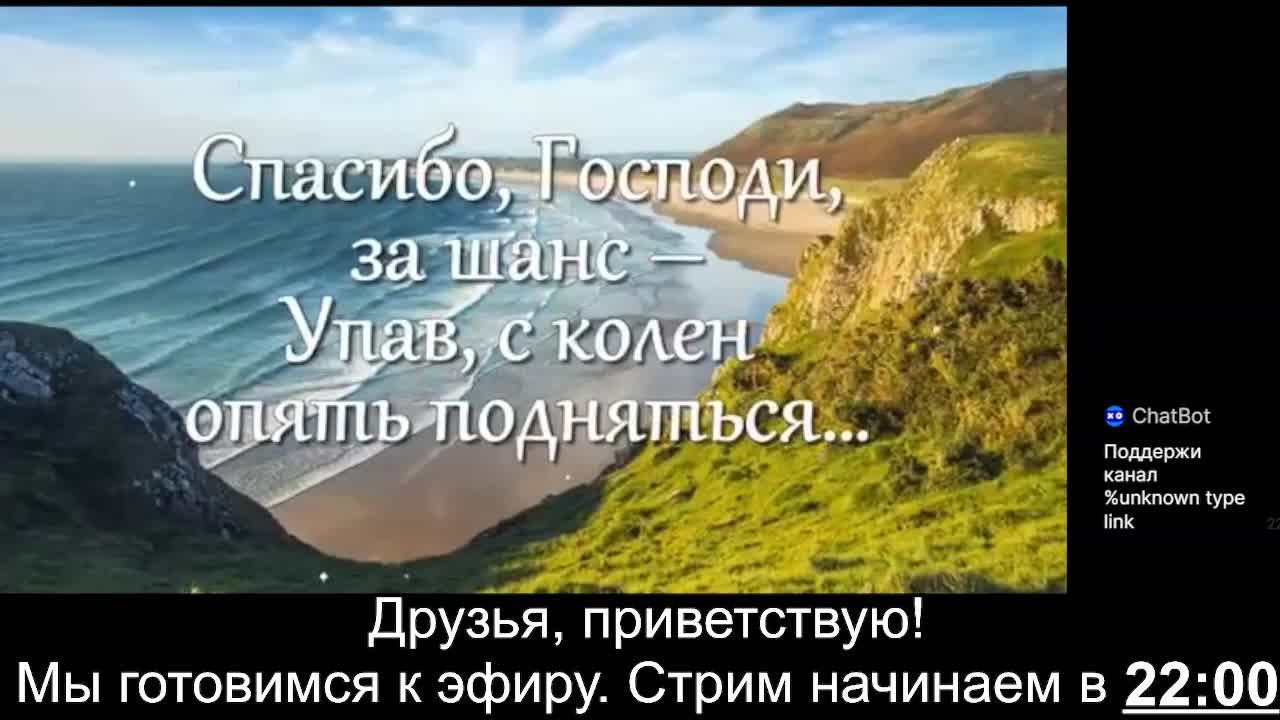 СТРИМ: Библейские чтения 📖 "Ибо корень всех зол есть сребролюбие"🙏 смотреть онлайн