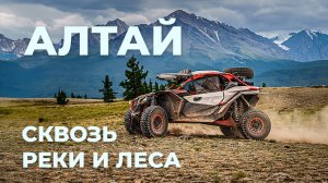 АЛТАЙ|Незабывемая  экспедиция в сердце Алтая