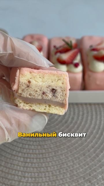 Получите в ПОДАРОК курс по Нарезным пирожным! смотреть онлайн