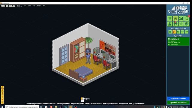 Crypto.Miner.Tycoon.Simulator смотреть онлайн