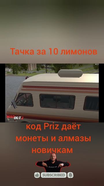 MadOut2 Тачки в игре 3 смотреть онлайн