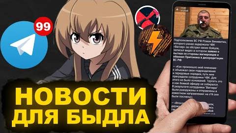 ПОЧЕМУ НЕ НАДО ЧИТАТЬ НОВОСТИ？