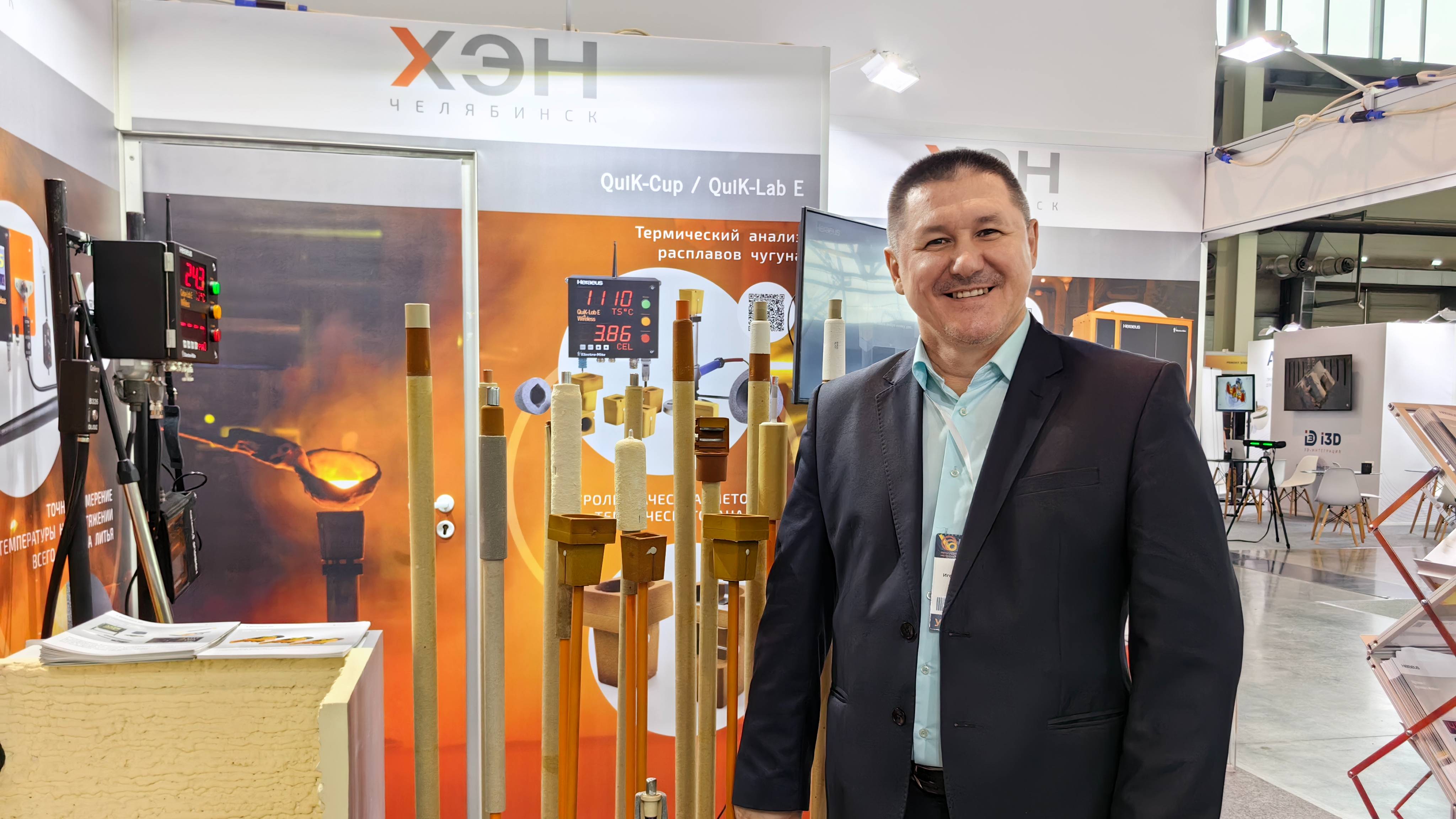 Компания «ХЭН Челябинск» на выставке «Металлургия. Литмаш. Металлоконструкции»-2025 смотреть онлайн