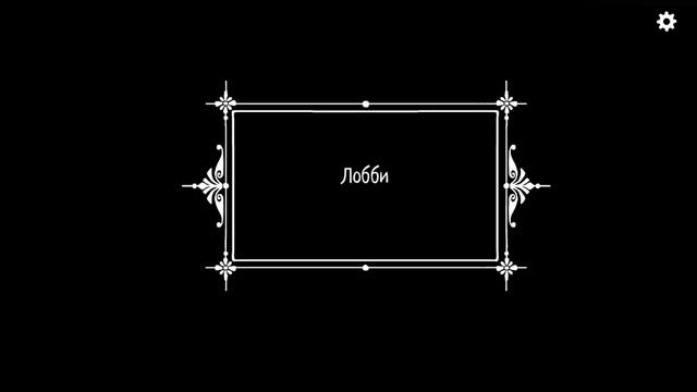 Rusty Lake Hotel
завершение с двумя концовками смотреть онлайн