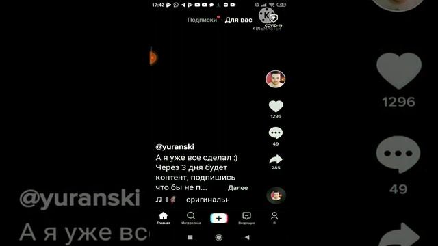 смотрю ТИК ТОК смотреть онлайн