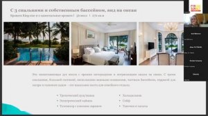 Вьетнам. Лучшая подборка отелей на Фукуоке