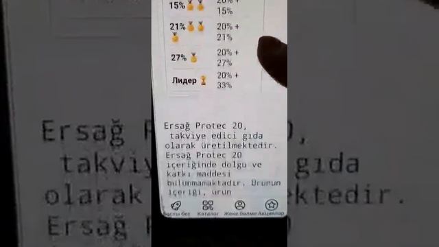 приложение Эрсаг