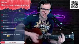 Кино - Место для шага вперед 🎶 кавер на гитаре и аккорды