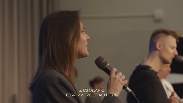Благодарю смотреть онлайн