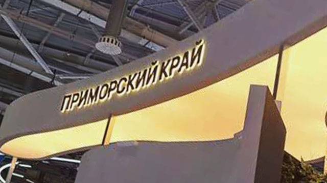 Москва, Калининград, Алтайский и Приморский край на ВДНХ. Прохождение медиа квеста №4 или где волна? смотреть онлайн