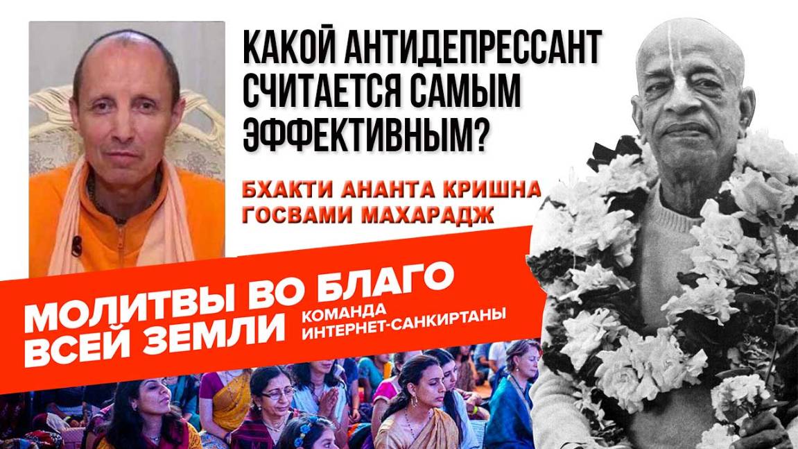 Какой антидепрессант считается самым эффективным? смотреть онлайн