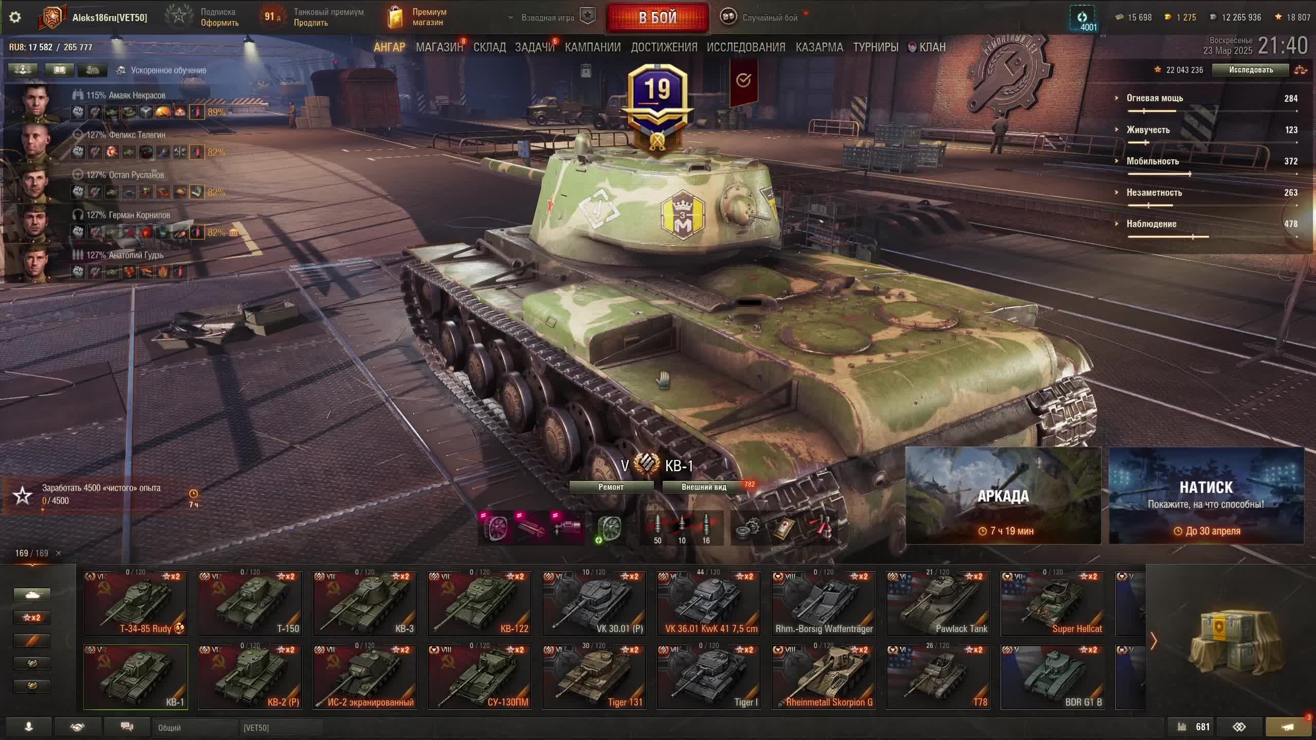 МИР ТАНКОВ. Обновление 1.33. Набиваем чистый опыт. Задачи смотреть онлайн