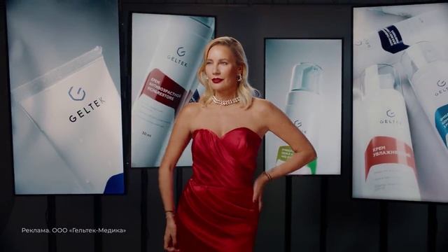 Реклама Geltek: Чуткое прикосновение науки! 15 сек смотреть онлайн