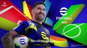 eFootball2024 Играю на клавиатуре!!!
