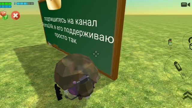 просто так поддерживаю каналу Roma24k:(