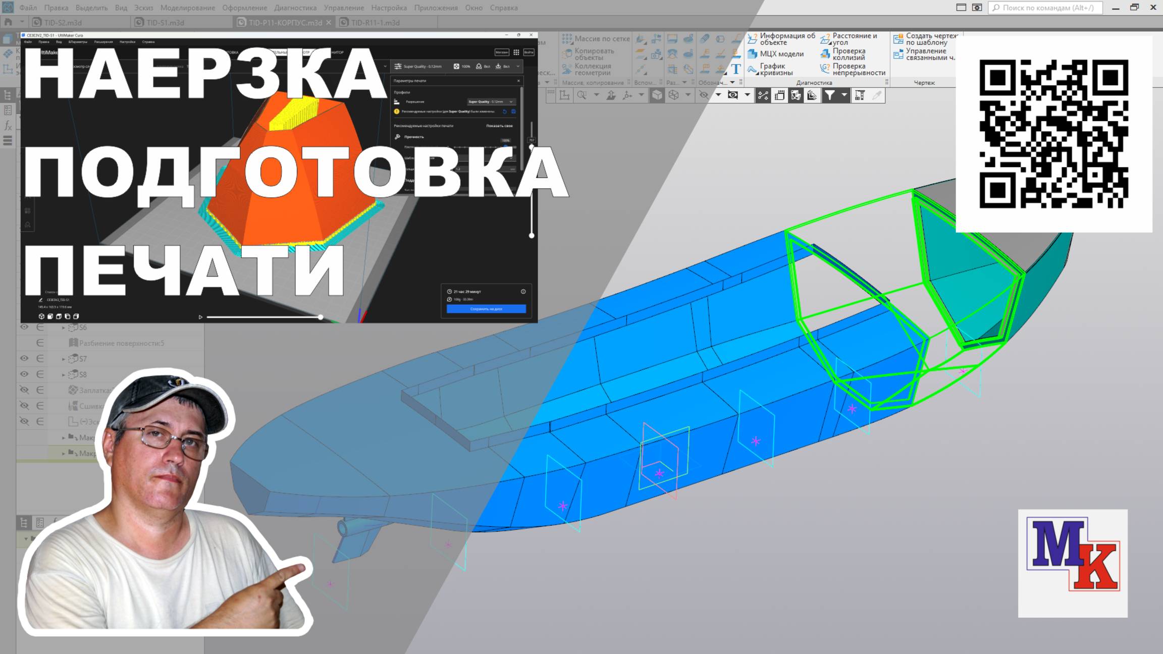Нарезка корпуса модели парохода T.I.D. 27 на секции и подготовка STL файлов для печати смотреть онлайн