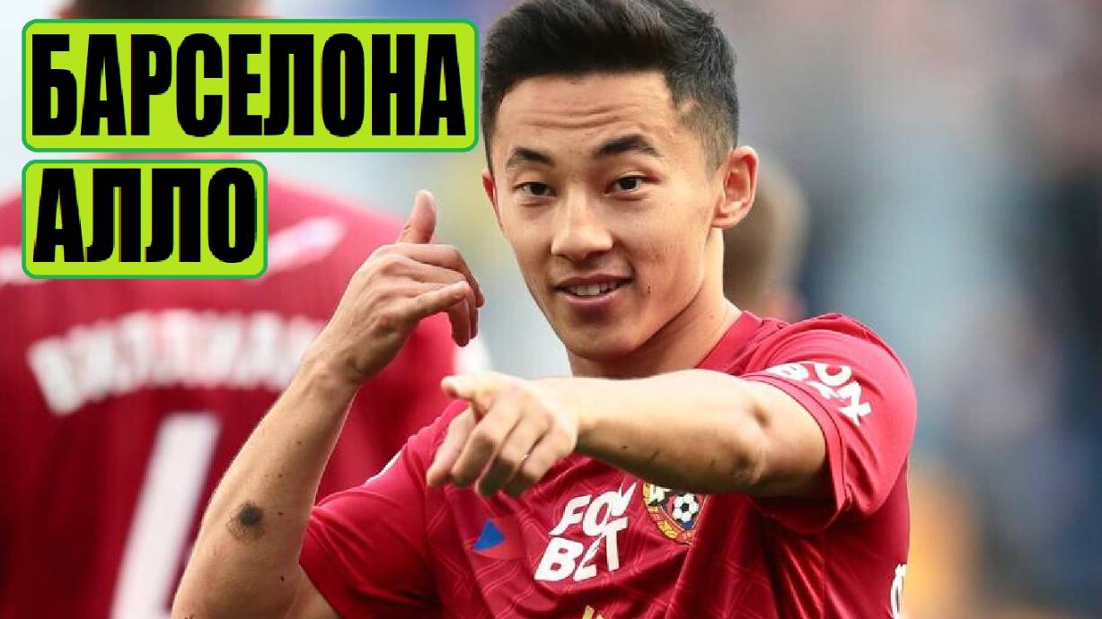 УЗБЕК МЕЧТАЕТ О БАРСЕЛОНЕ / ФУТБОЛИСТ АББОСБЕК ФАЙЗУЛЛАЕВ смотреть онлайн