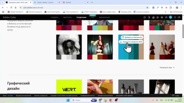 Adobe Color, Grabient, Coolors