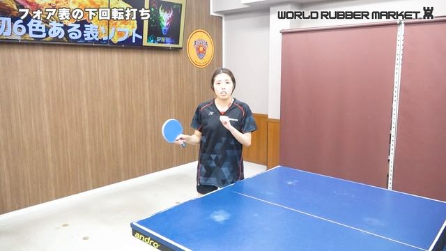 【全国大会7回優勝】フォア表でツッツキを強打する方法｜酒井詩音コーチ【卓球知恵袋】最も смотреть онлайн