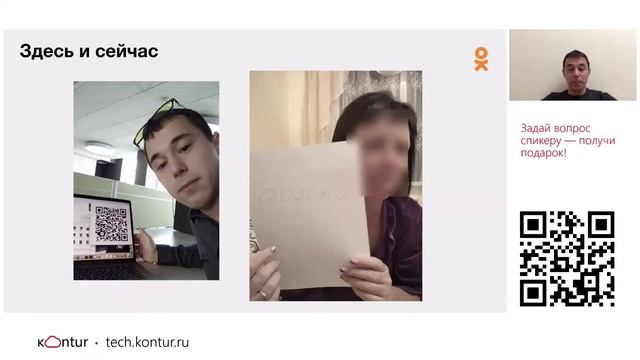 Распознавание лиц и жестов для восстановления профиля в Одноклассниках. Данил Ахметов, Одноклассники смотреть онлайн