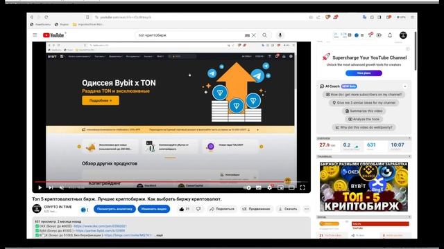 Облачный Майнинг на Телефоне. Топ 5 Приложений для Майнинга – Near Wallet, Notcoin, Майнинг на OKX