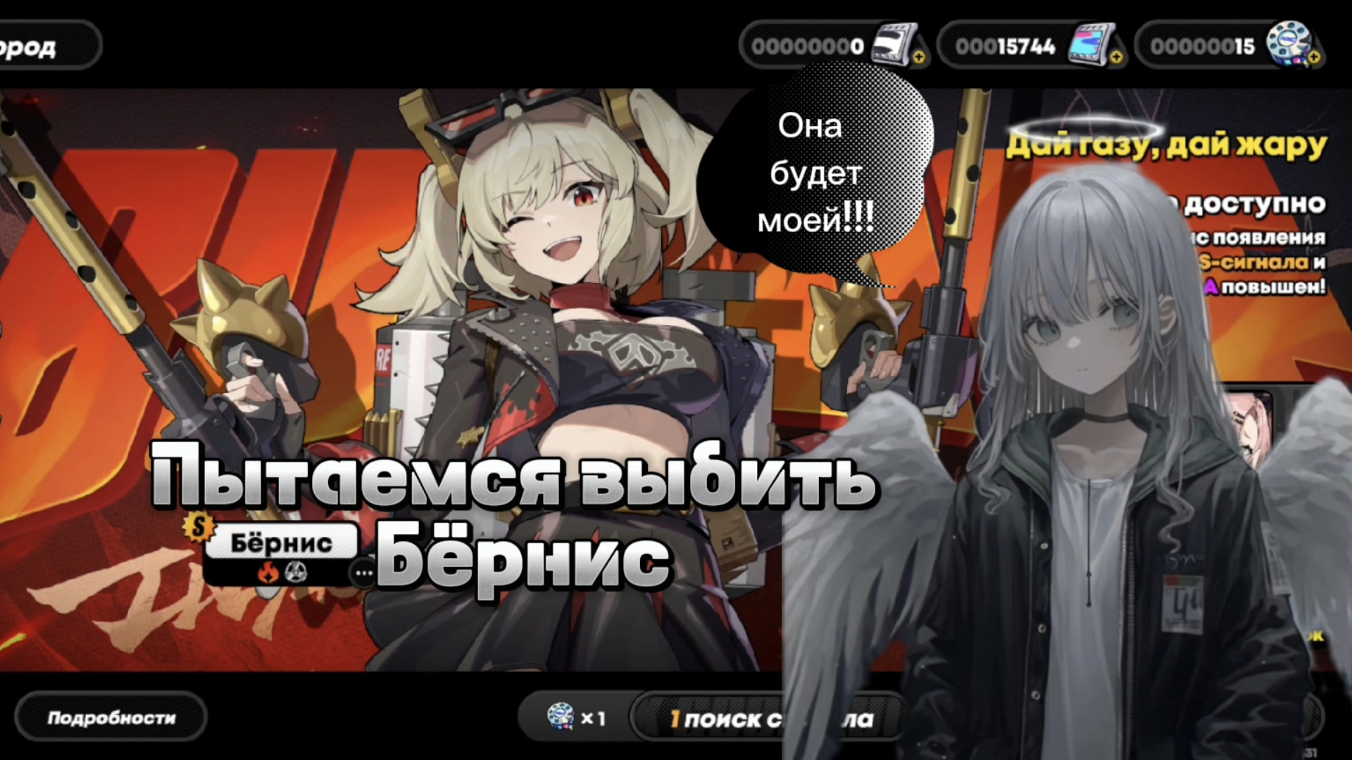 Трачу всё на Бёрнис 😁😁😁😁 ZenlessZoneZero/ЗенлесЗонЗиро