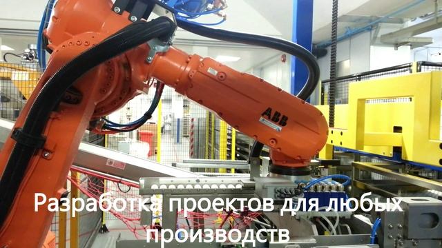 Роботы манипуляторы | роботы | промышленное оборудование смотреть онлайн