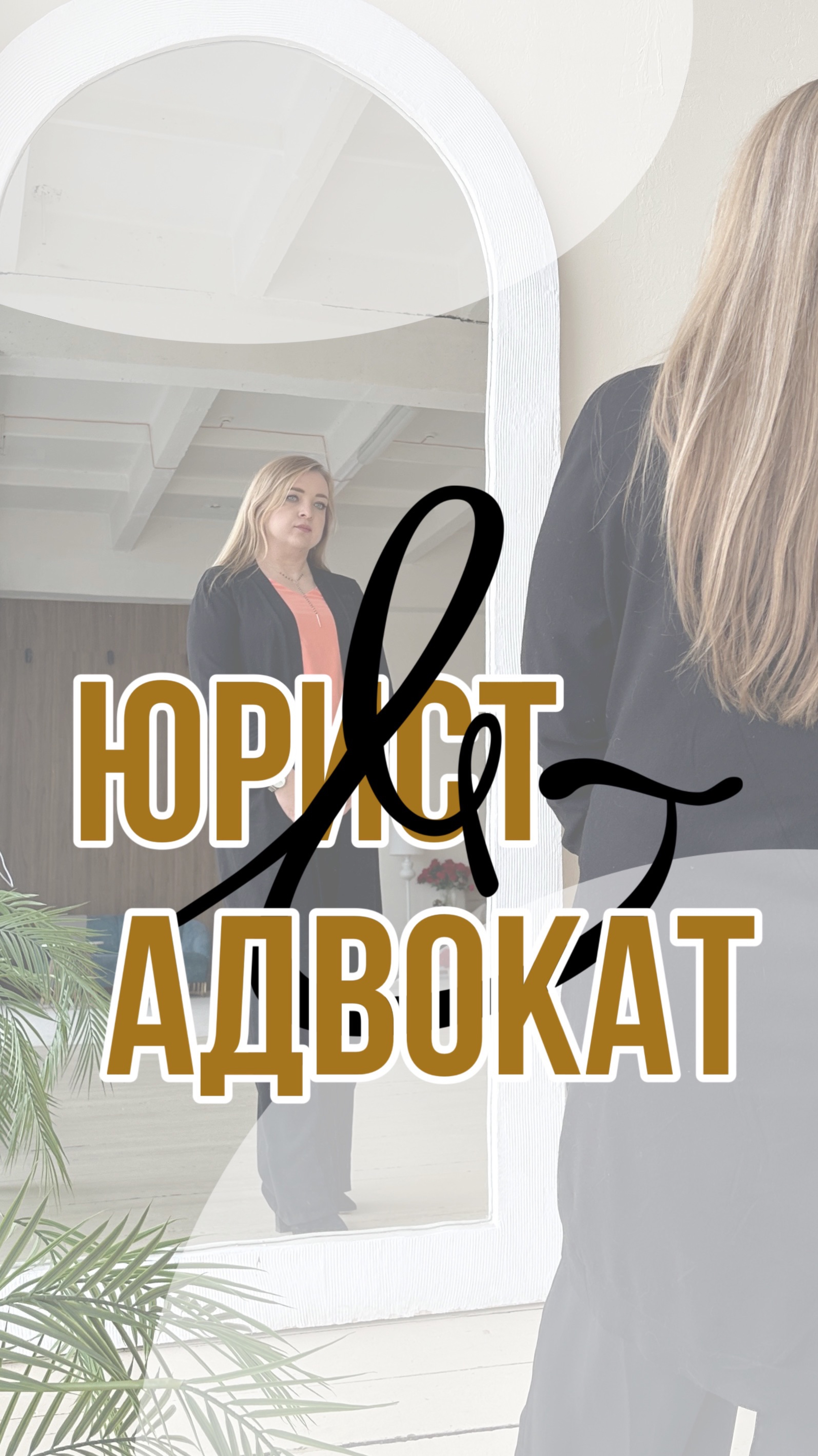 Разница между юристом и адвокатом