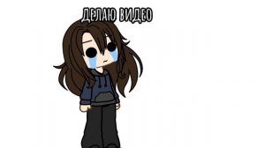 скоро будет 2 часть #гача #фон #гача #лайф #улица