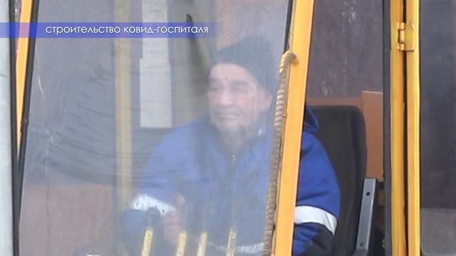 ВОЗВЕДЕНИЕ ГОСПИТАЛЯ ИДЕТ В ТЕМПЕ смотреть онлайн