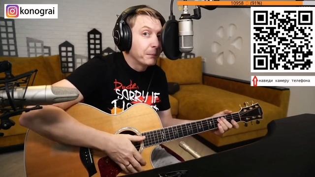 ДДТ - Родина. На гитаре.