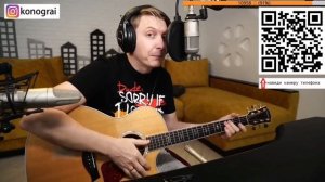 ДДТ - Родина. На гитаре.